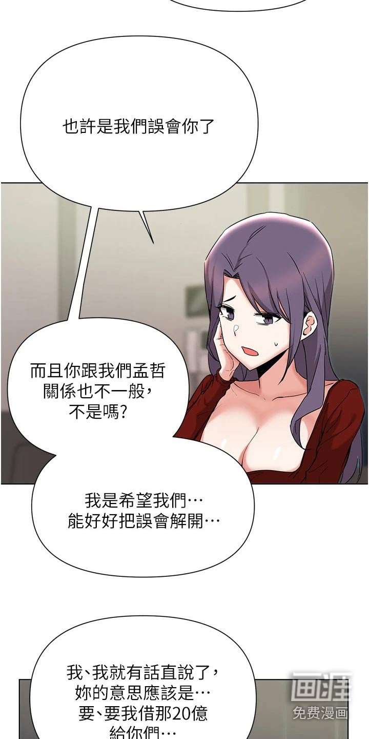 第86章：牺牲