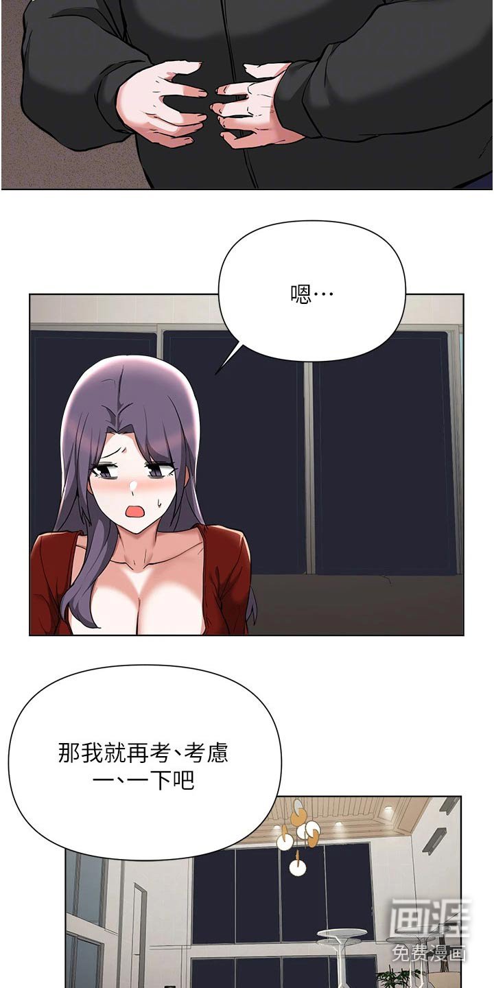 第86章：牺牲