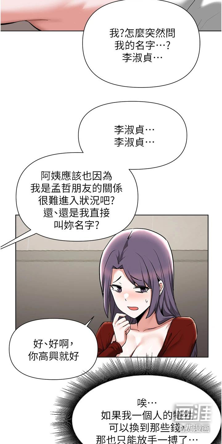 第86章：牺牲