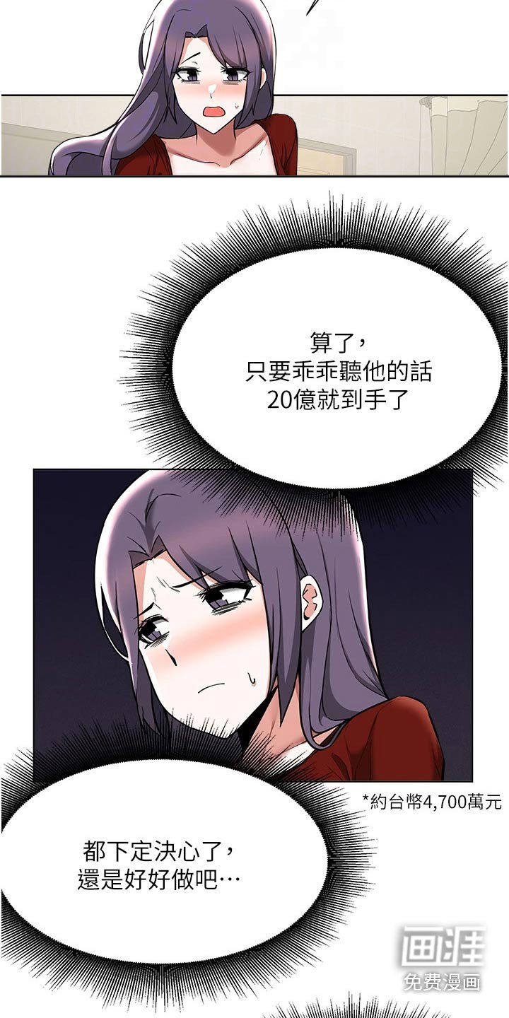 第86章：牺牲