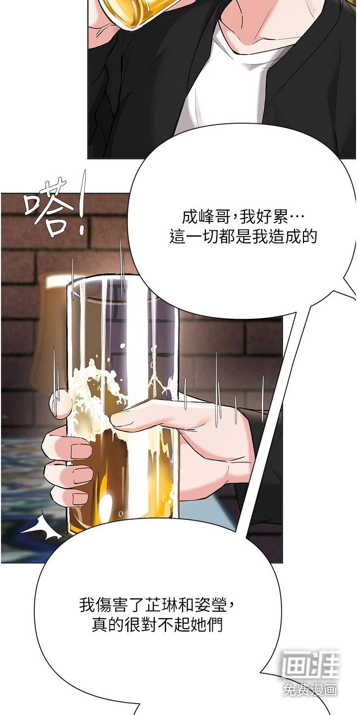 第87章：知错