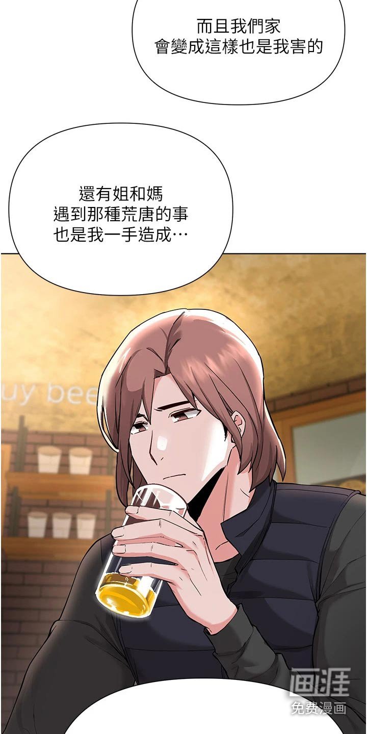 第87章：知错