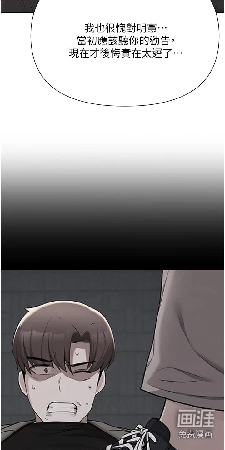 第87章：知错
