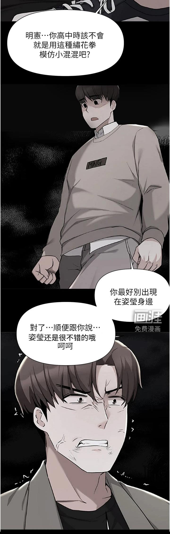 第87章：知错