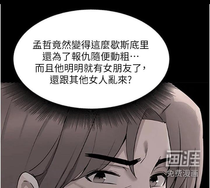 第87章：知错