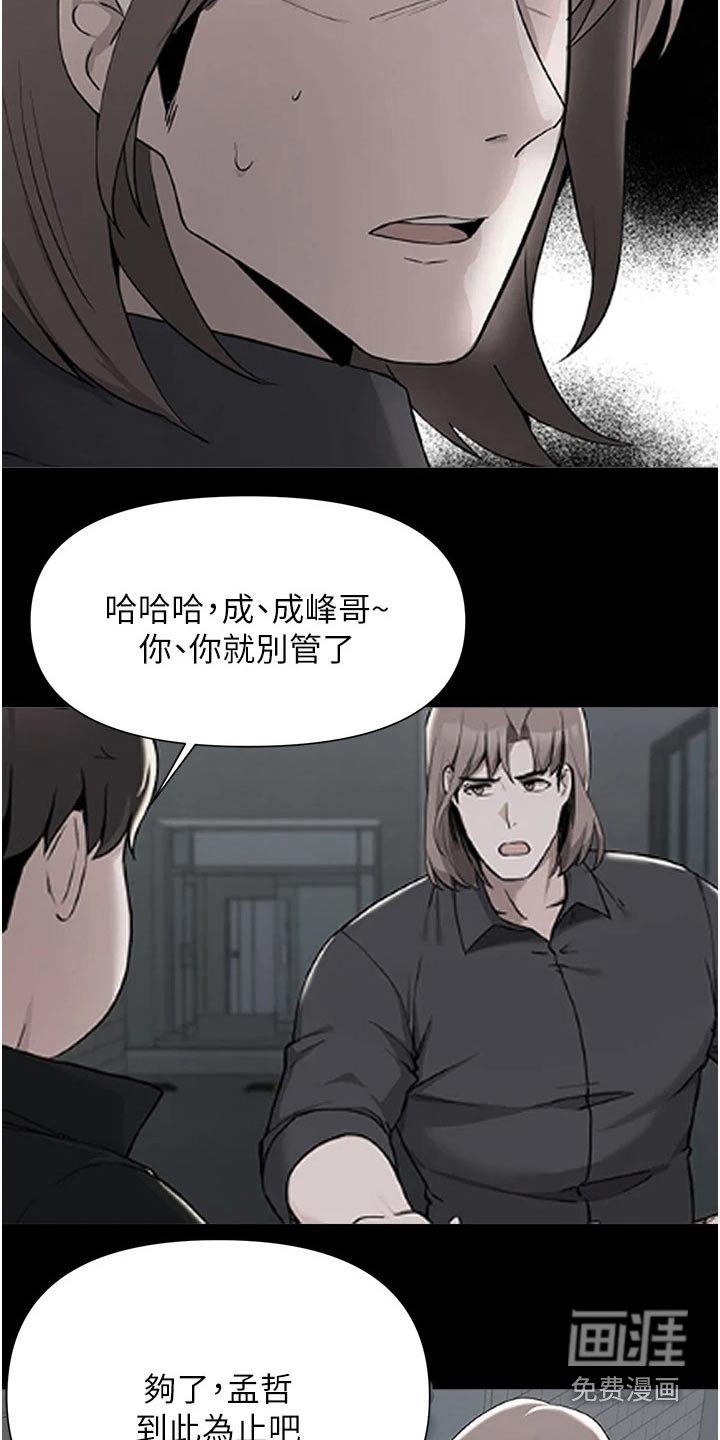 第87章：知错