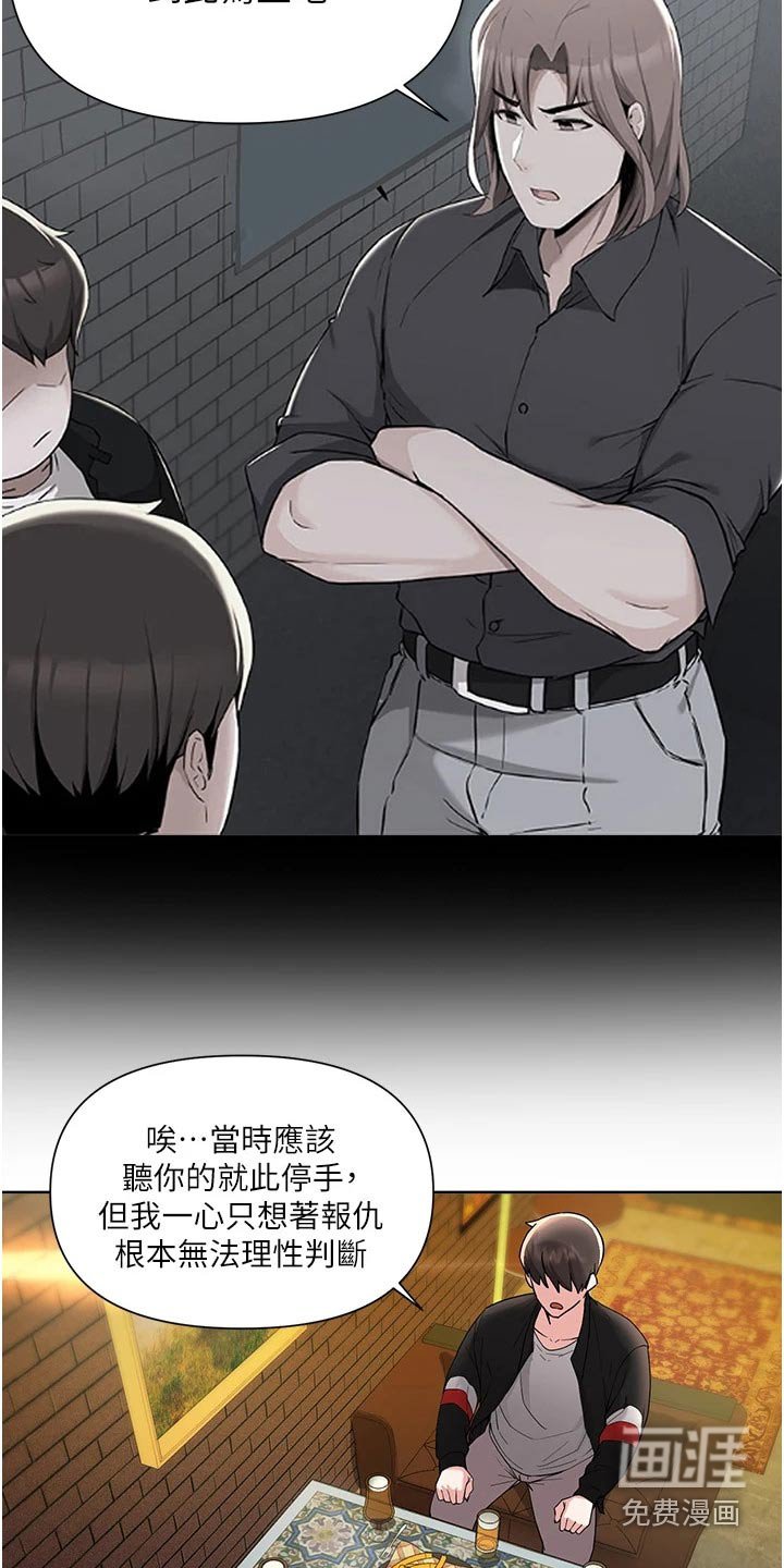 第87章：知错