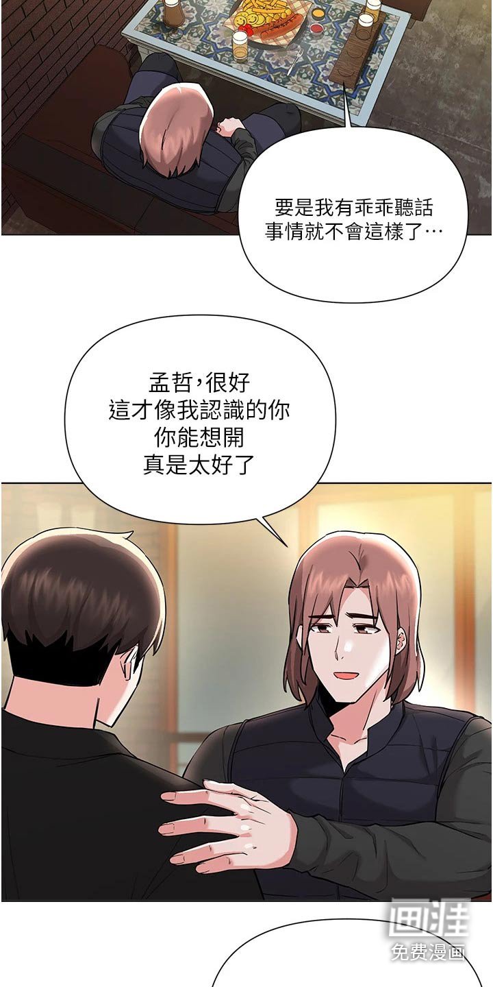 第87章：知错