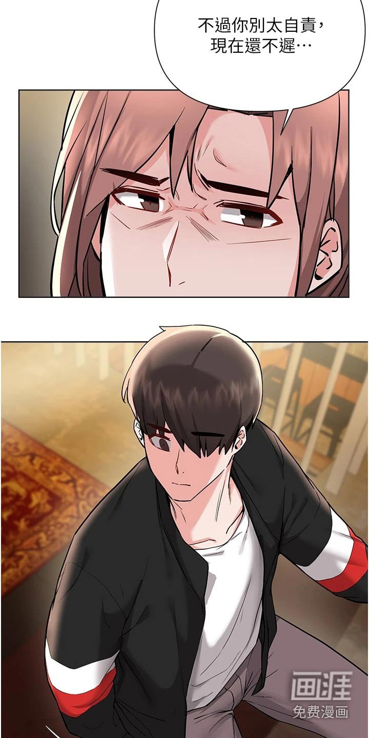 第87章：知错