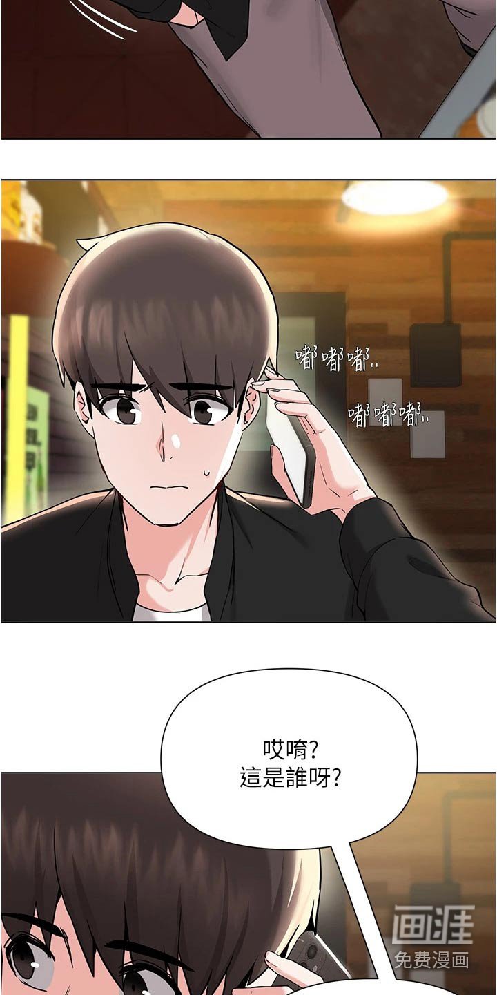 第87章：知错