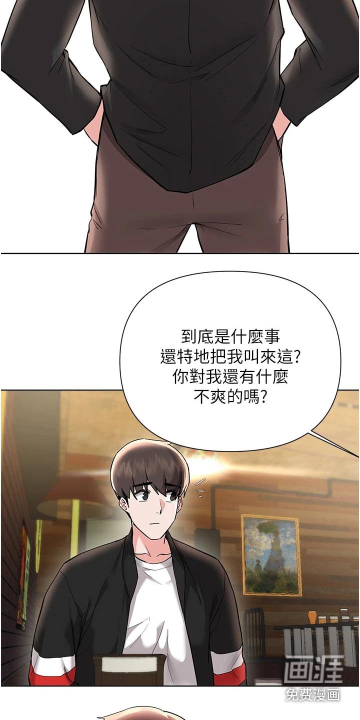 第87章：知错