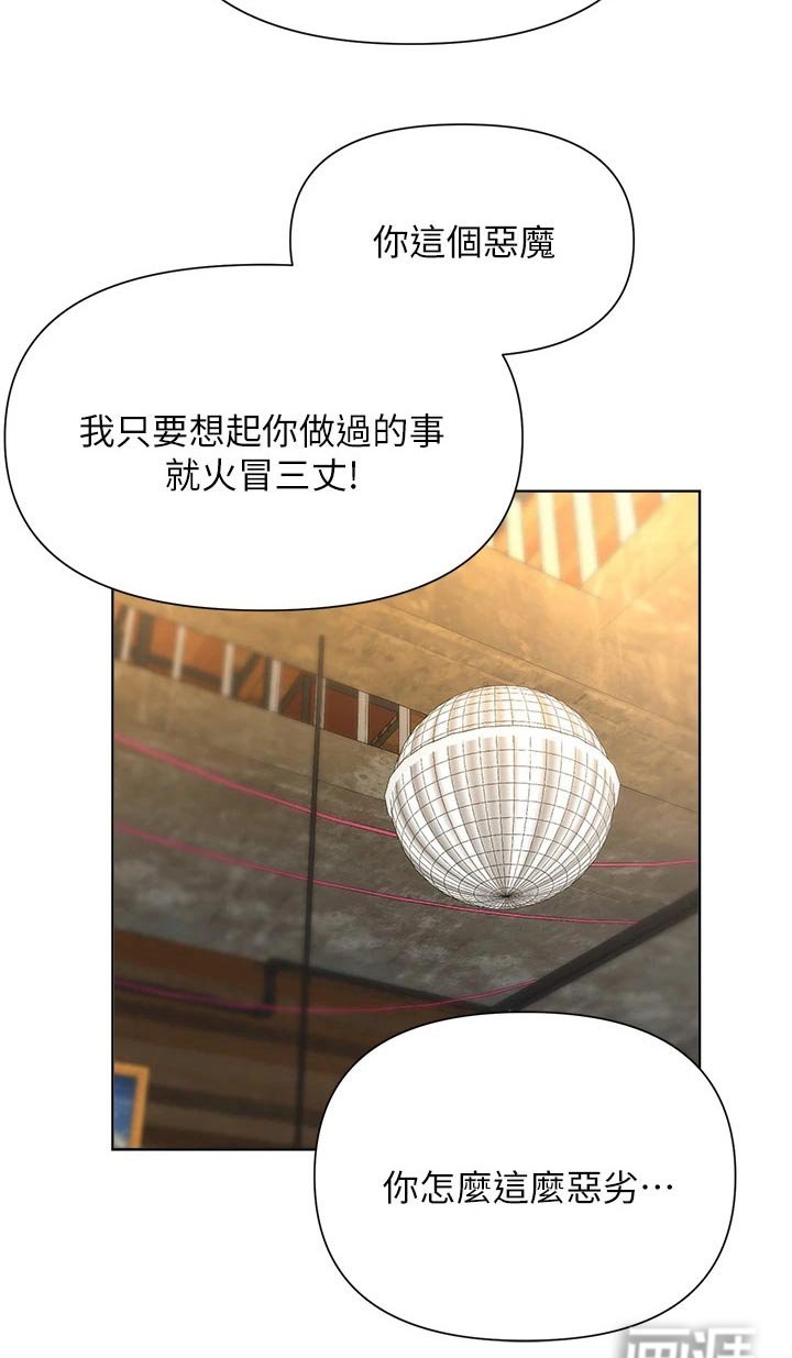 第87章：知错