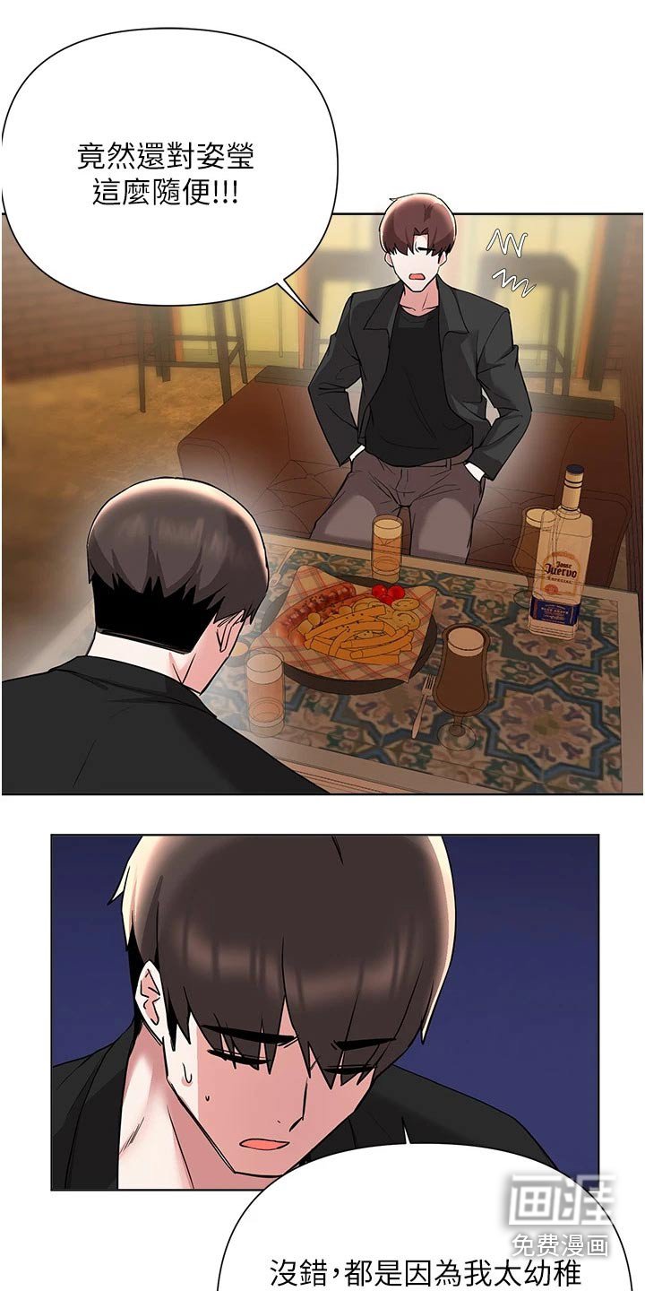 第87章：知错