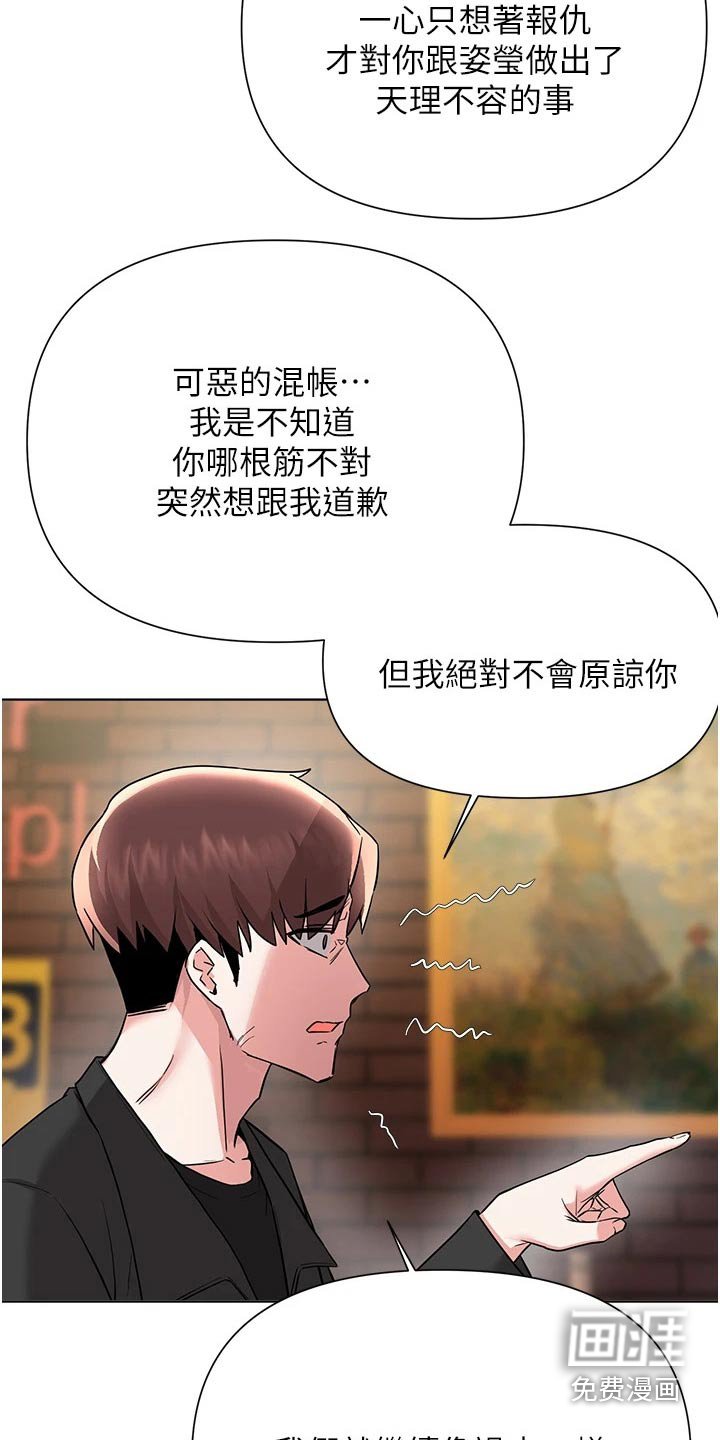 第87章：知错