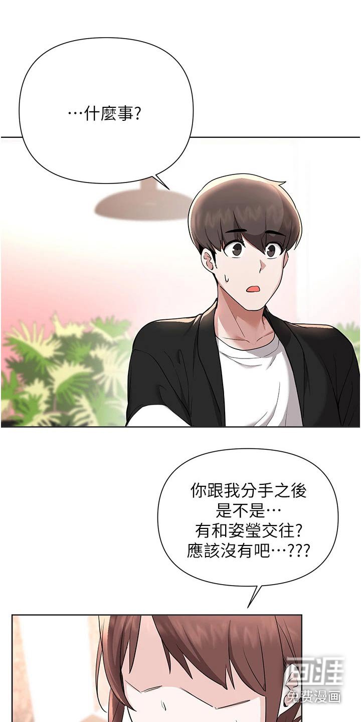 第88章：坦诚