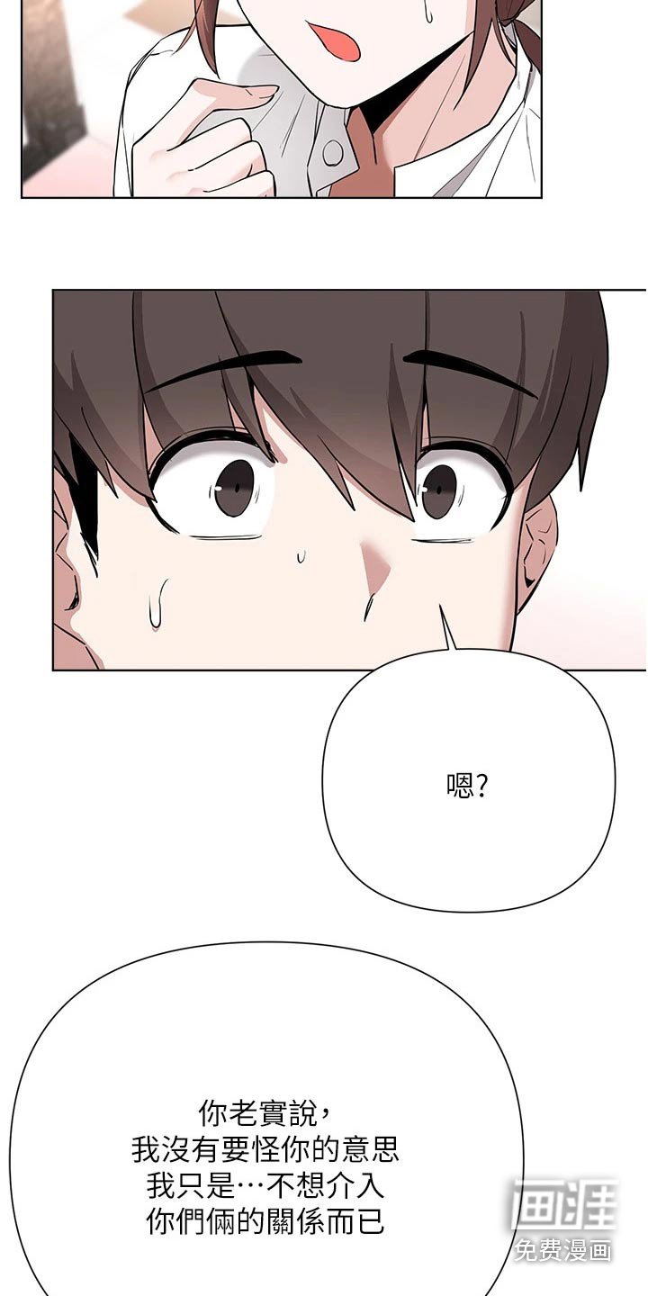 第88章：坦诚
