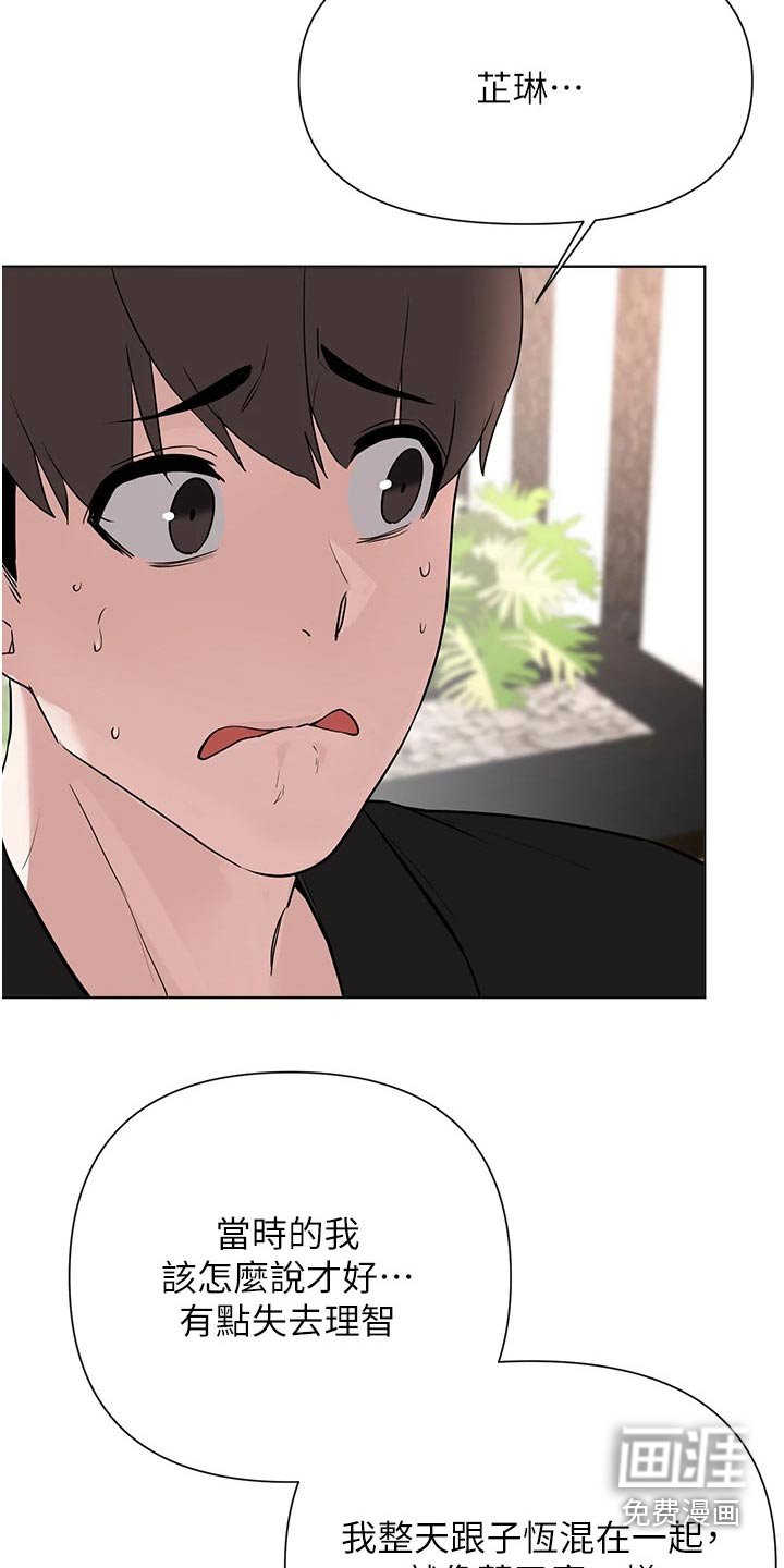 第88章：坦诚