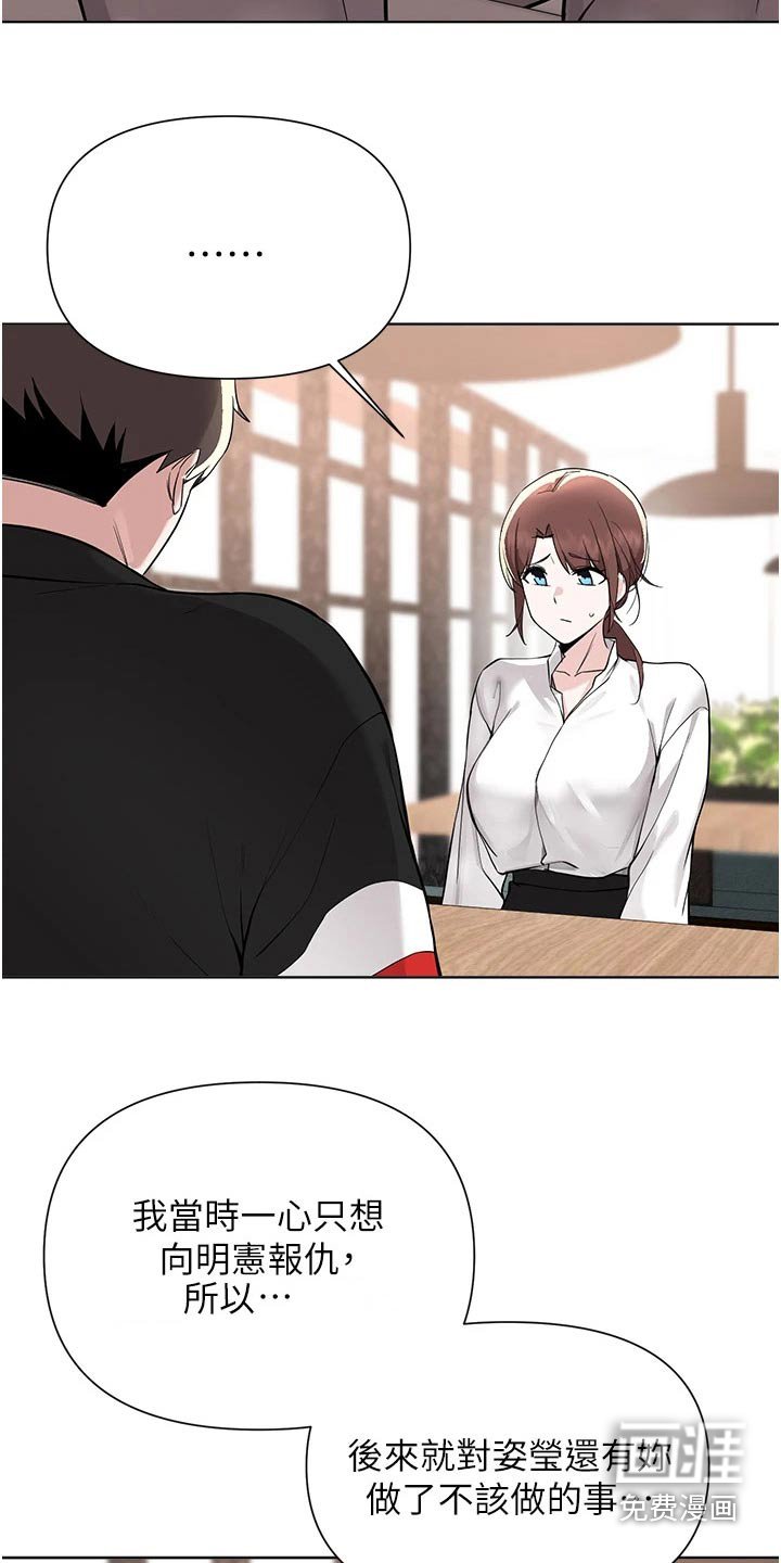 第88章：坦诚
