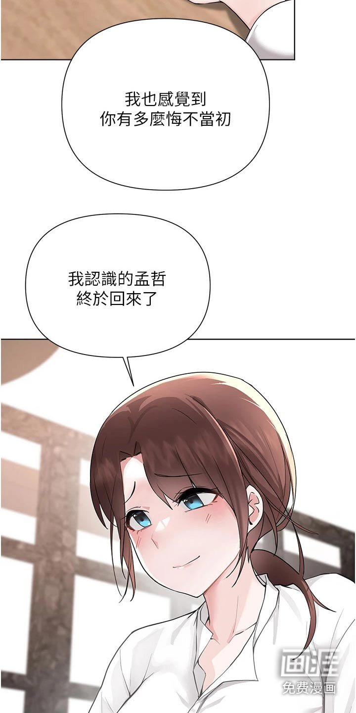 第88章：坦诚