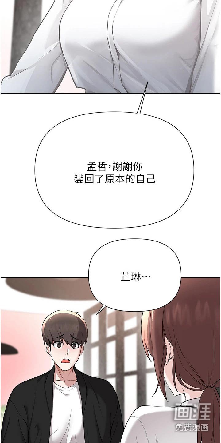第88章：坦诚
