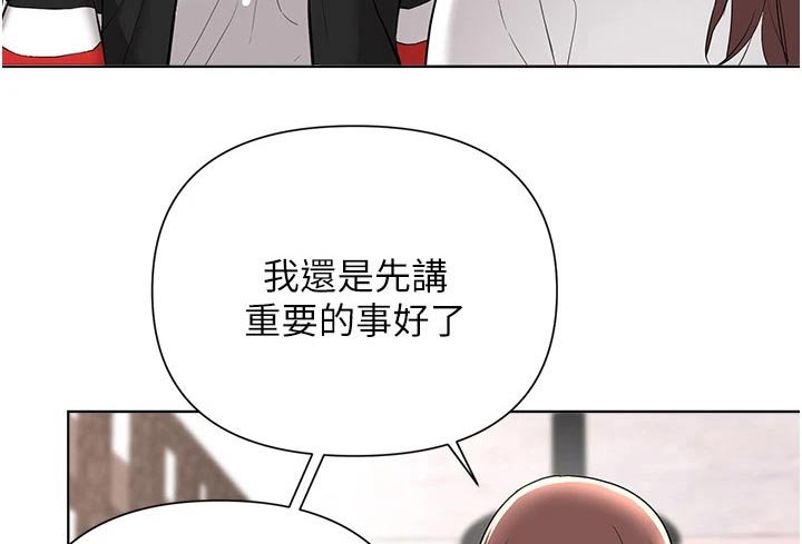 第88章：坦诚