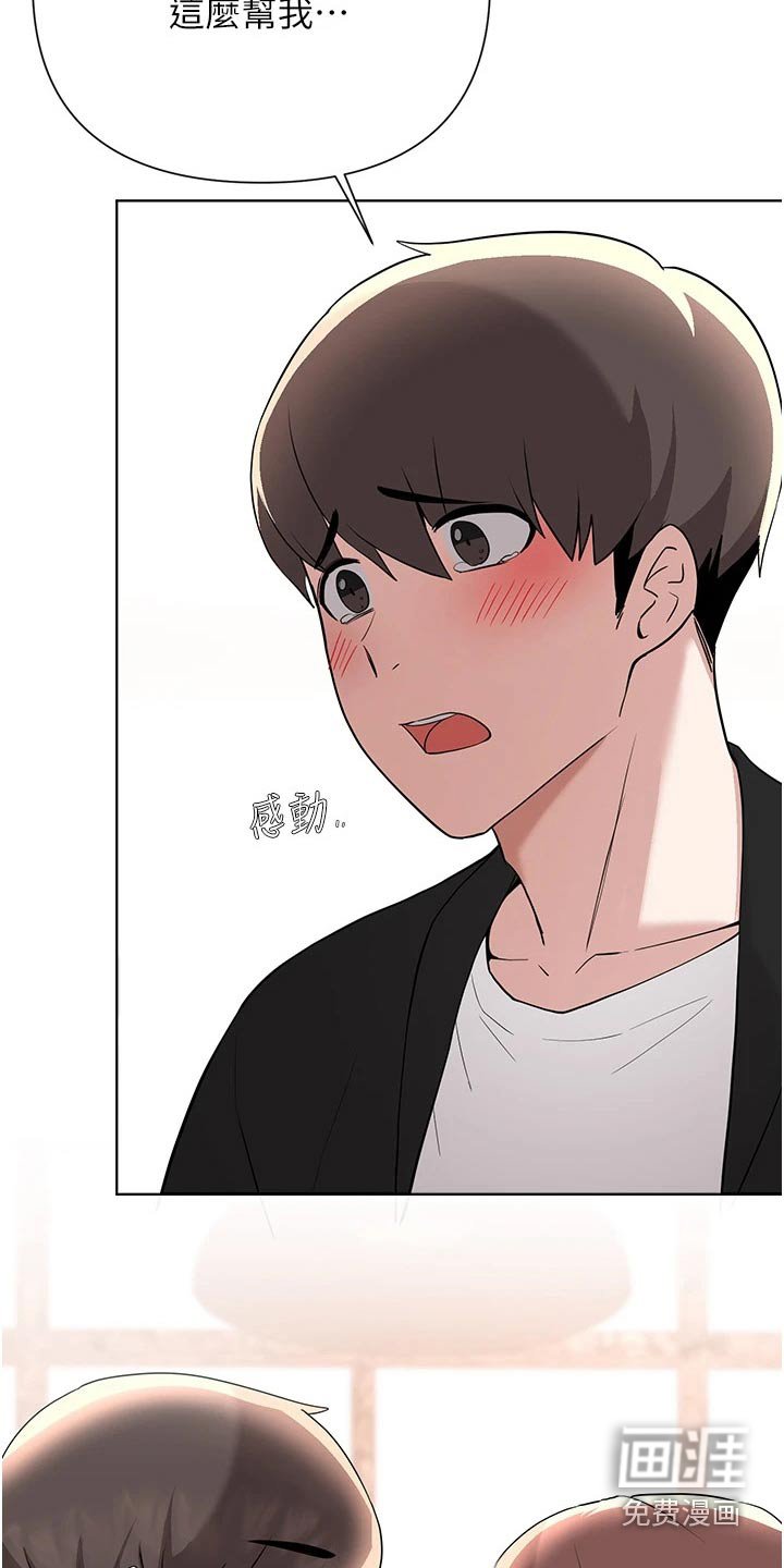 第88章：坦诚