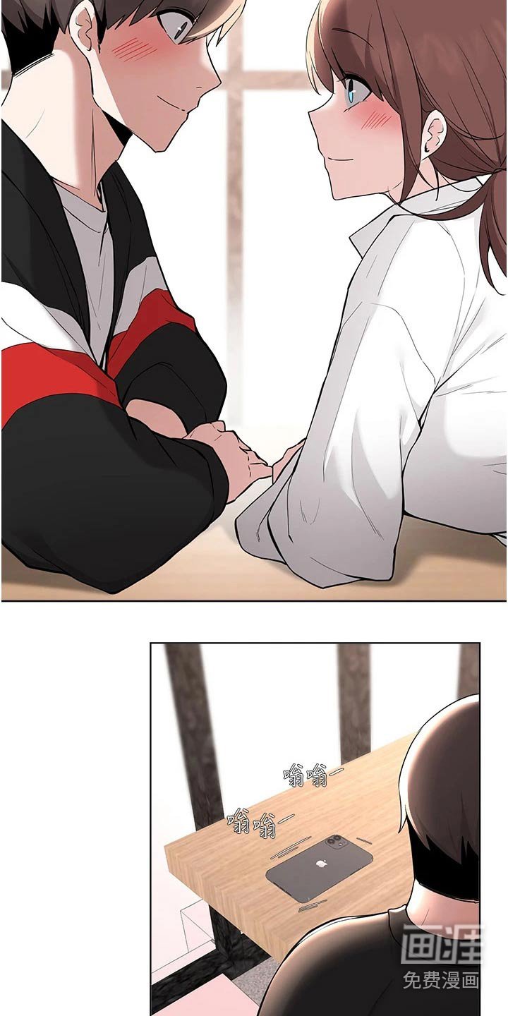 第88章：坦诚