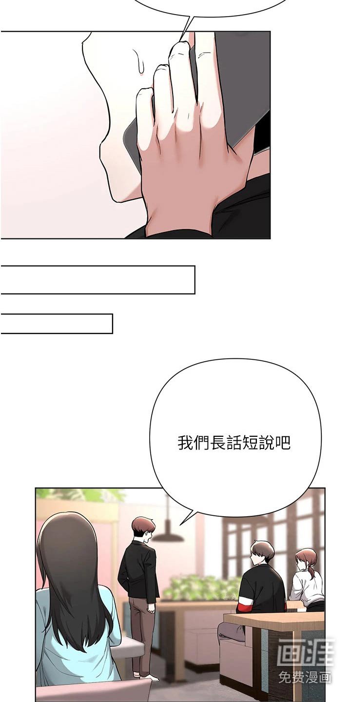 第88章：坦诚