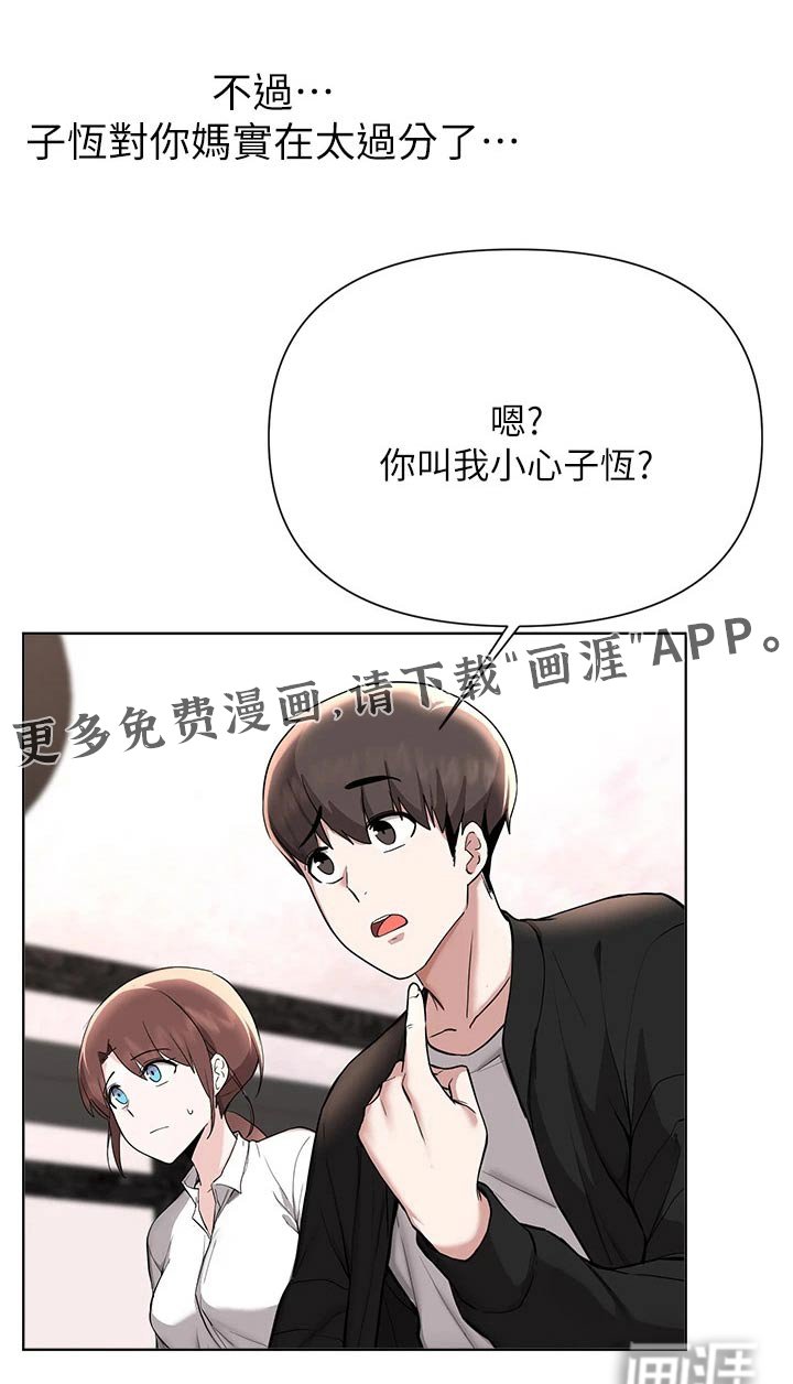 第88章：坦诚
