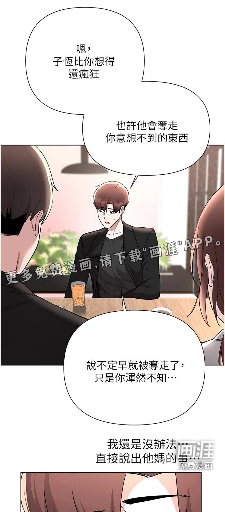 第89章：话中有话