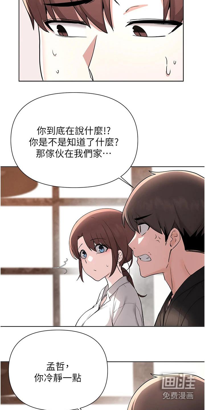 第89章：话中有话