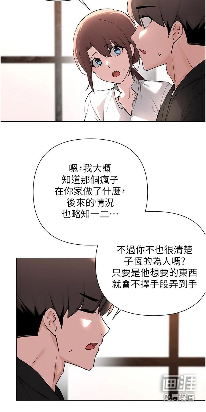 第89章：话中有话