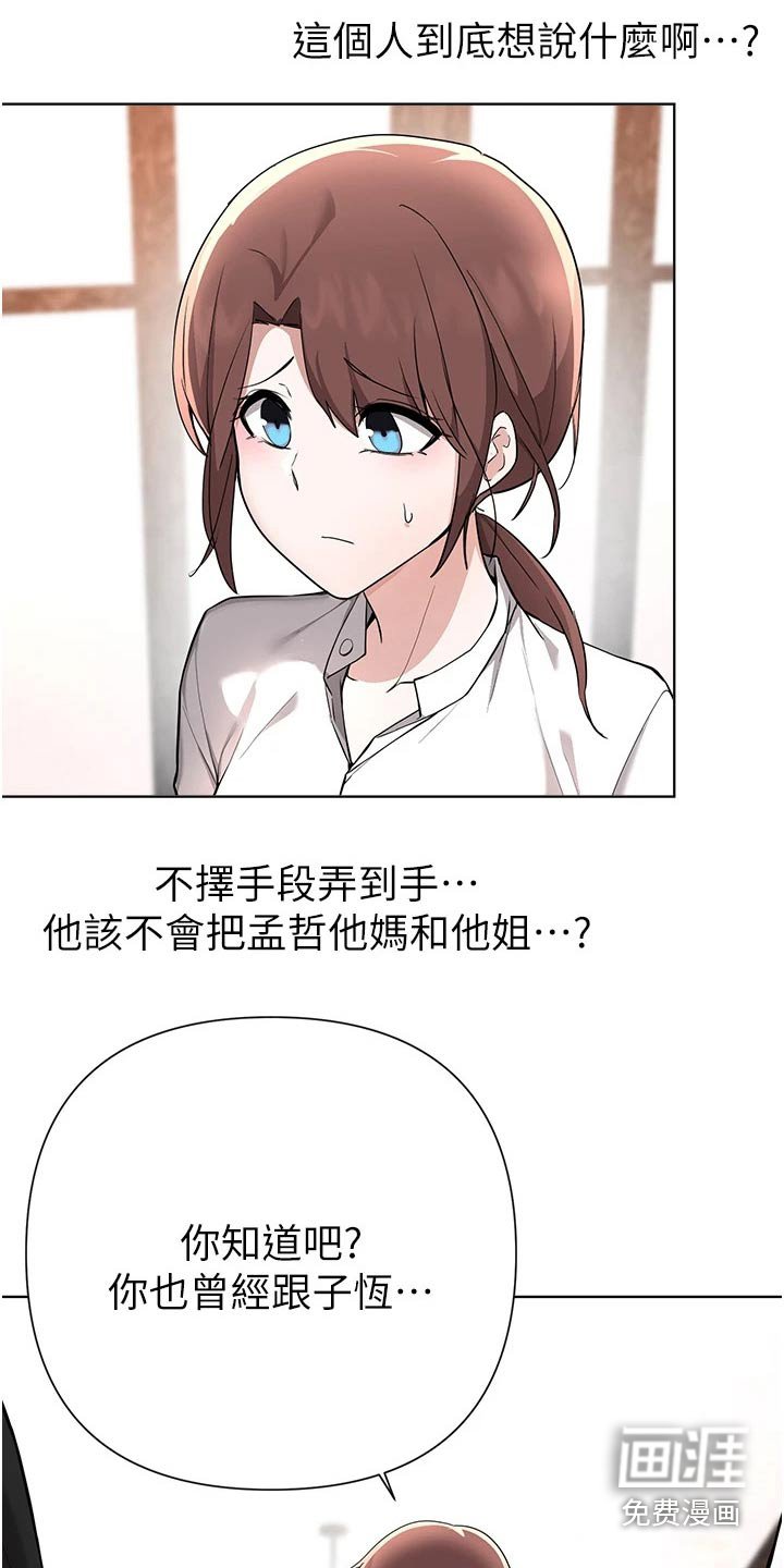 第89章：话中有话