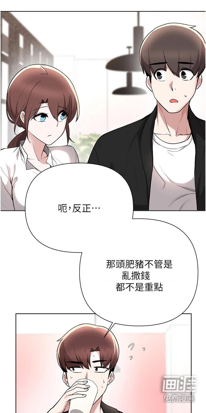 第89章：话中有话