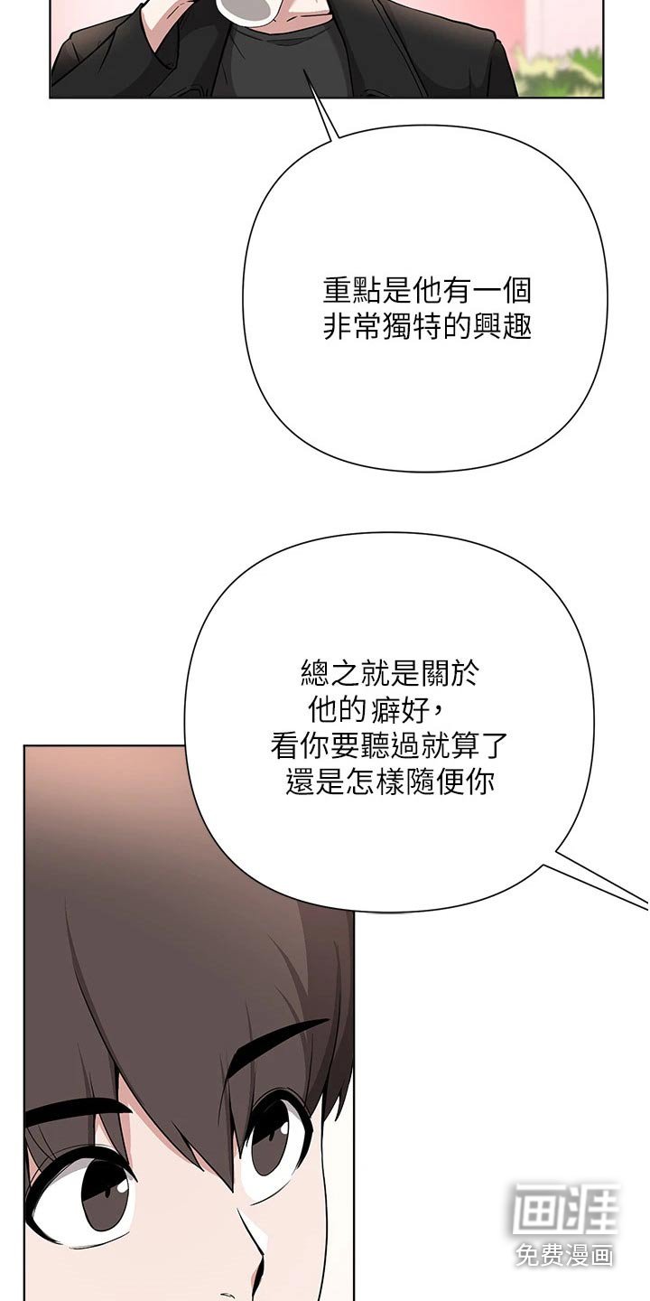 第89章：话中有话