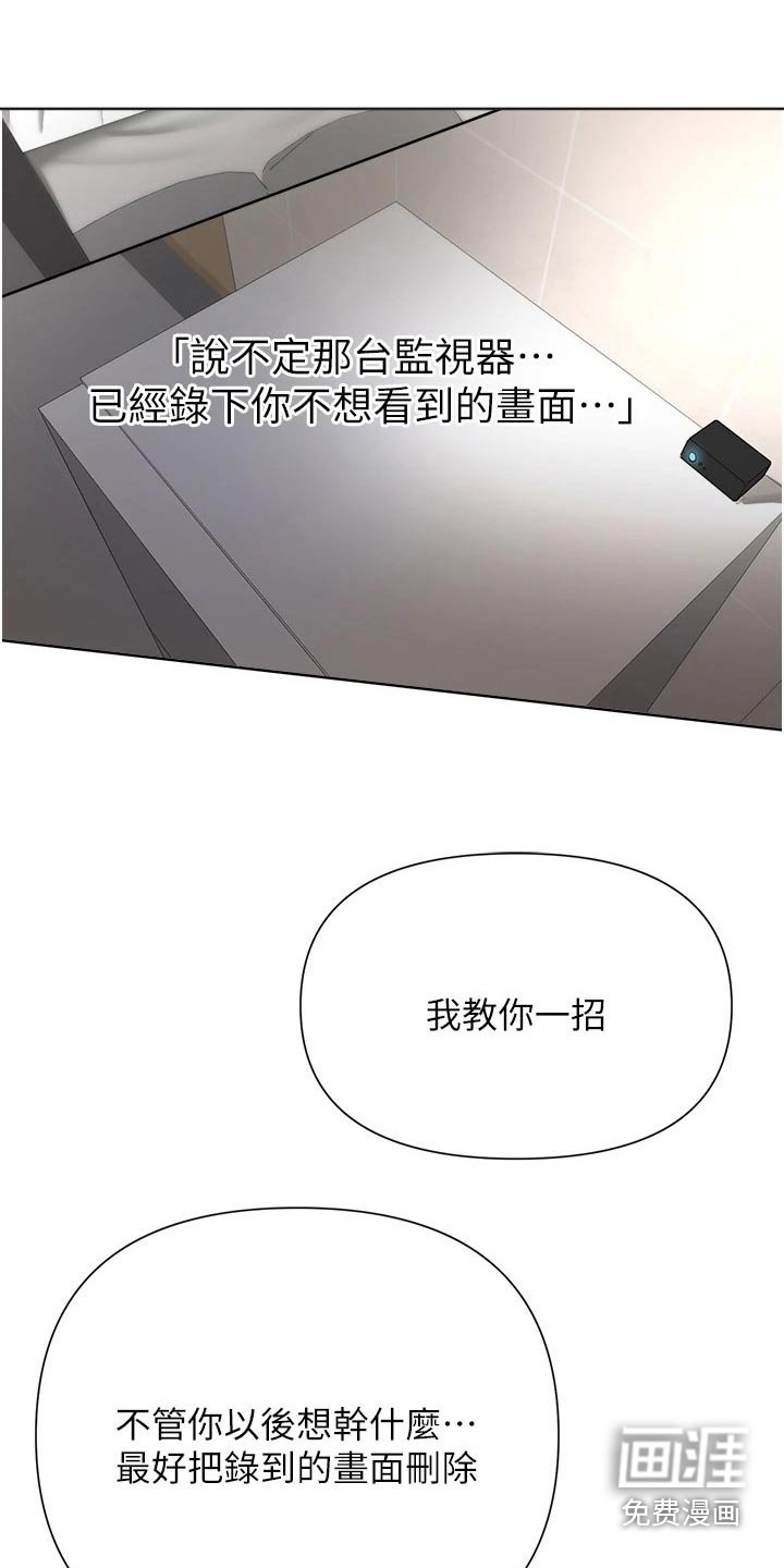 第89章：话中有话