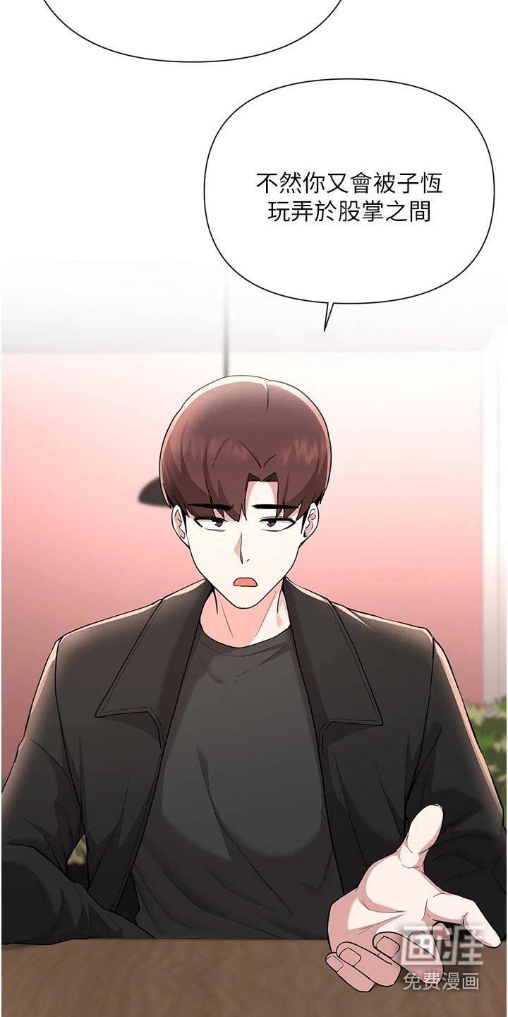 第89章：话中有话