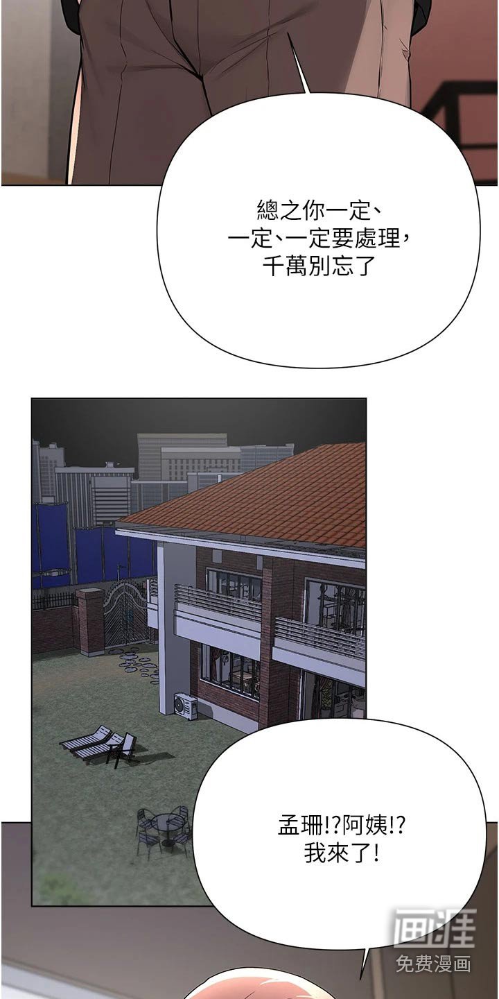 第89章：话中有话