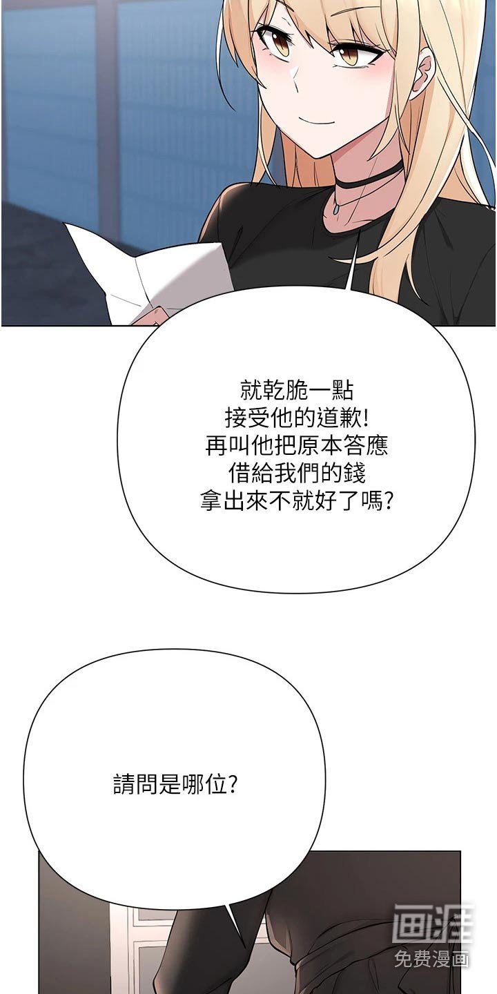 第89章：话中有话
