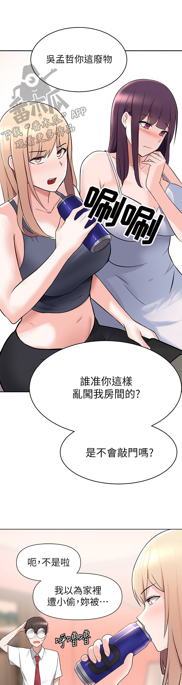 第9章：安慰