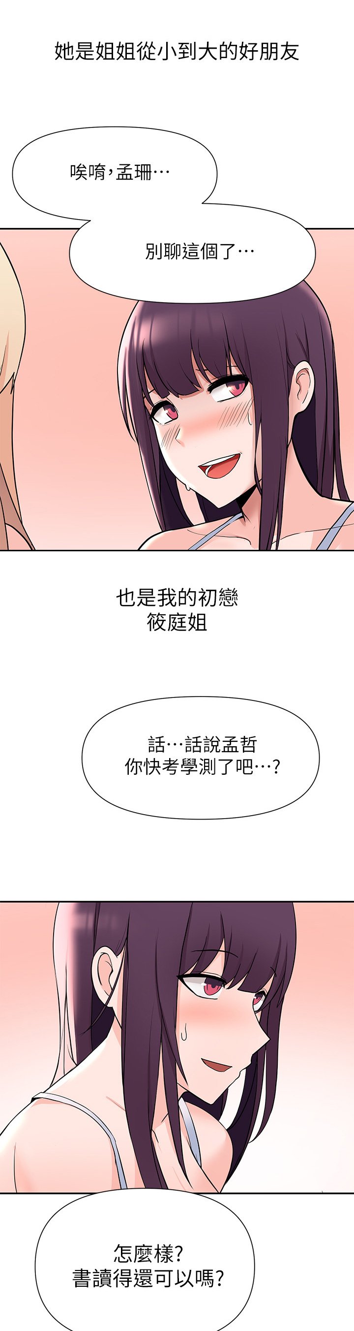 第9章：安慰