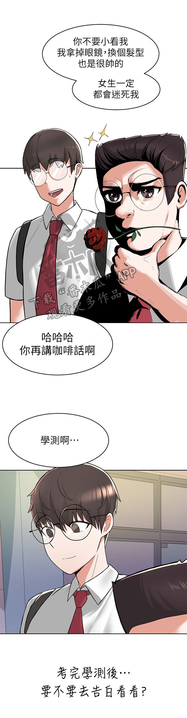 第9章：安慰