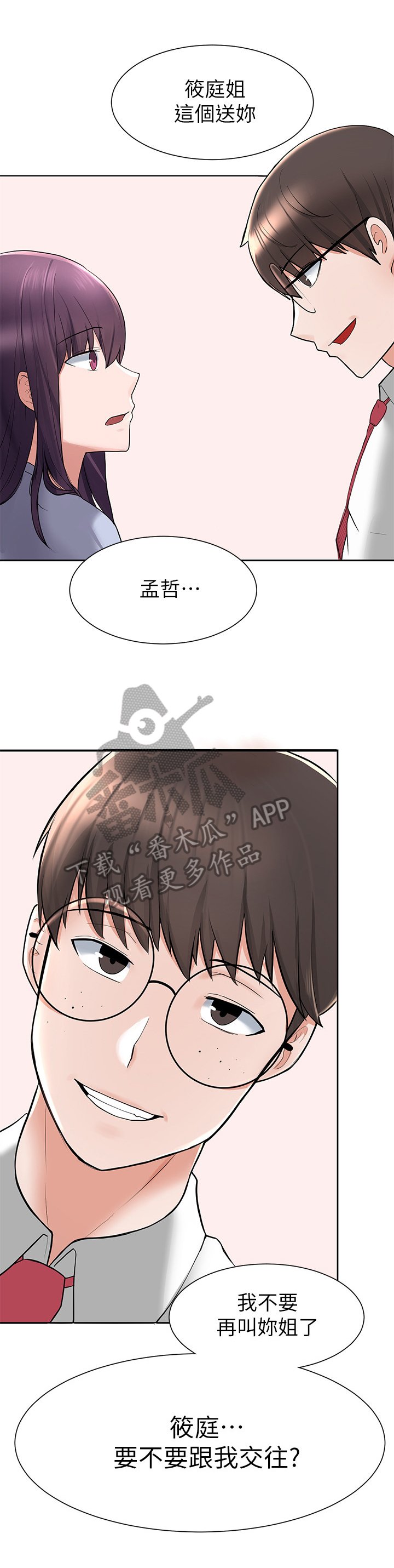 第9章：安慰
