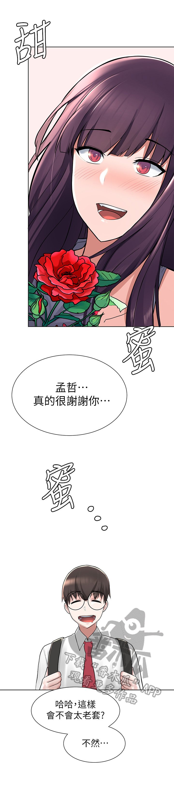 第9章：安慰