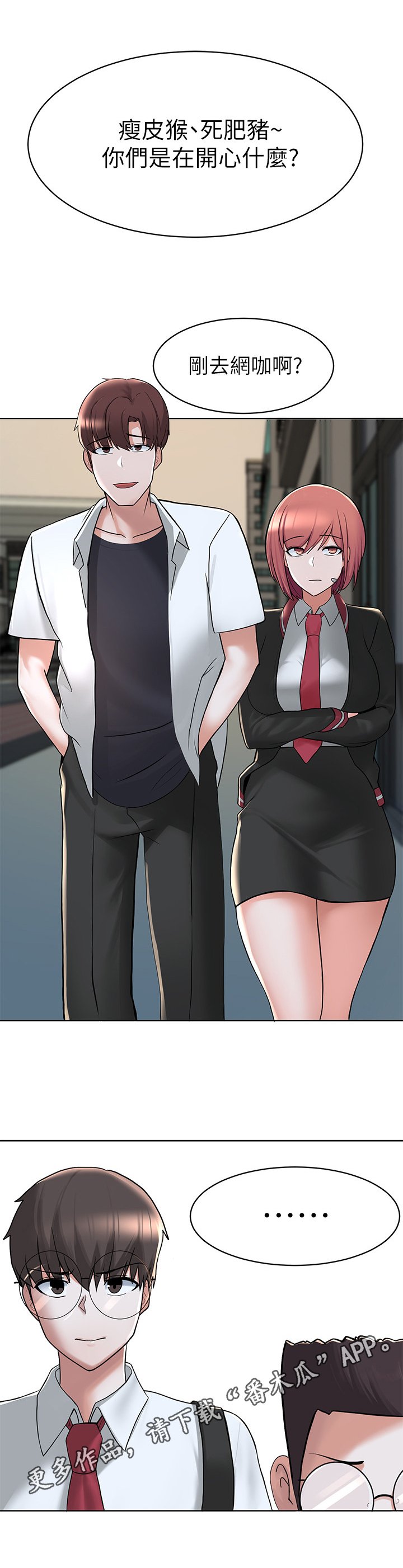 第9章：安慰