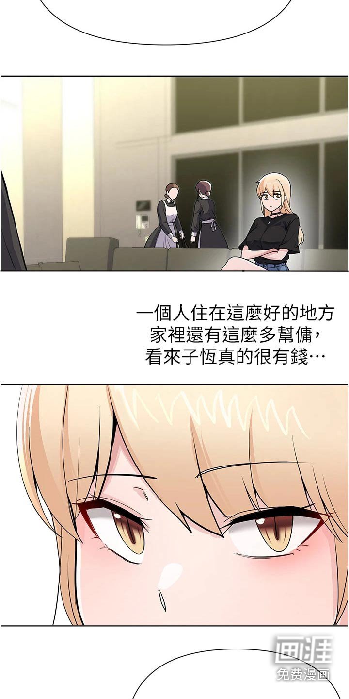 第90章：缓和