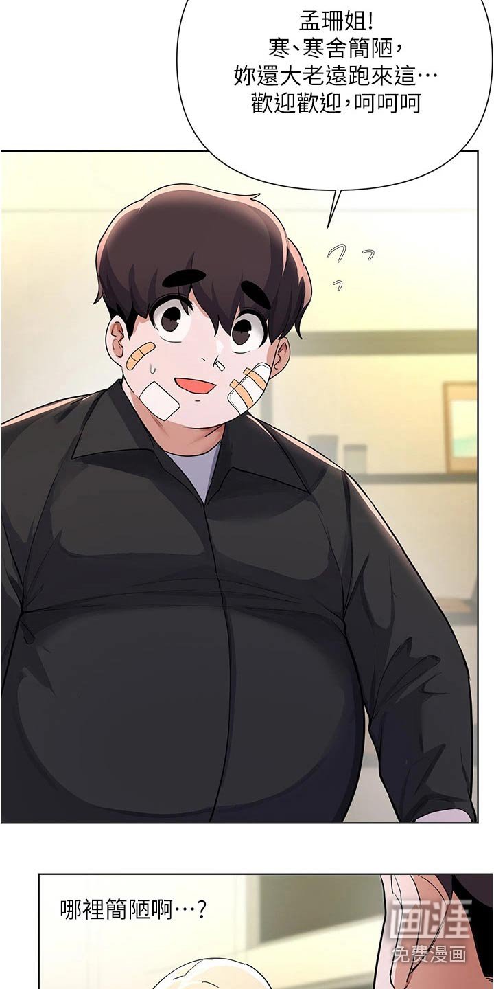 第90章：缓和