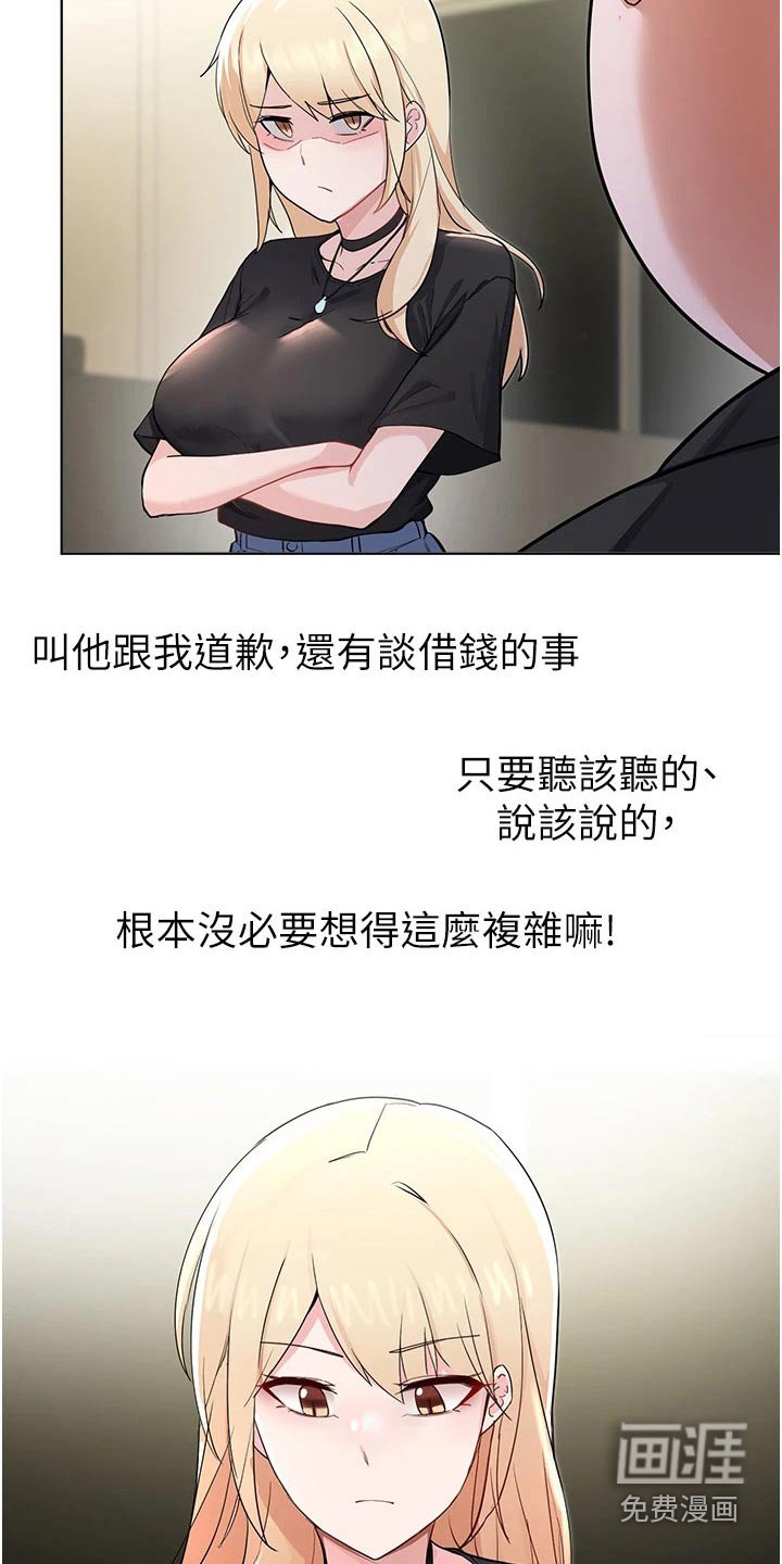 第90章：缓和
