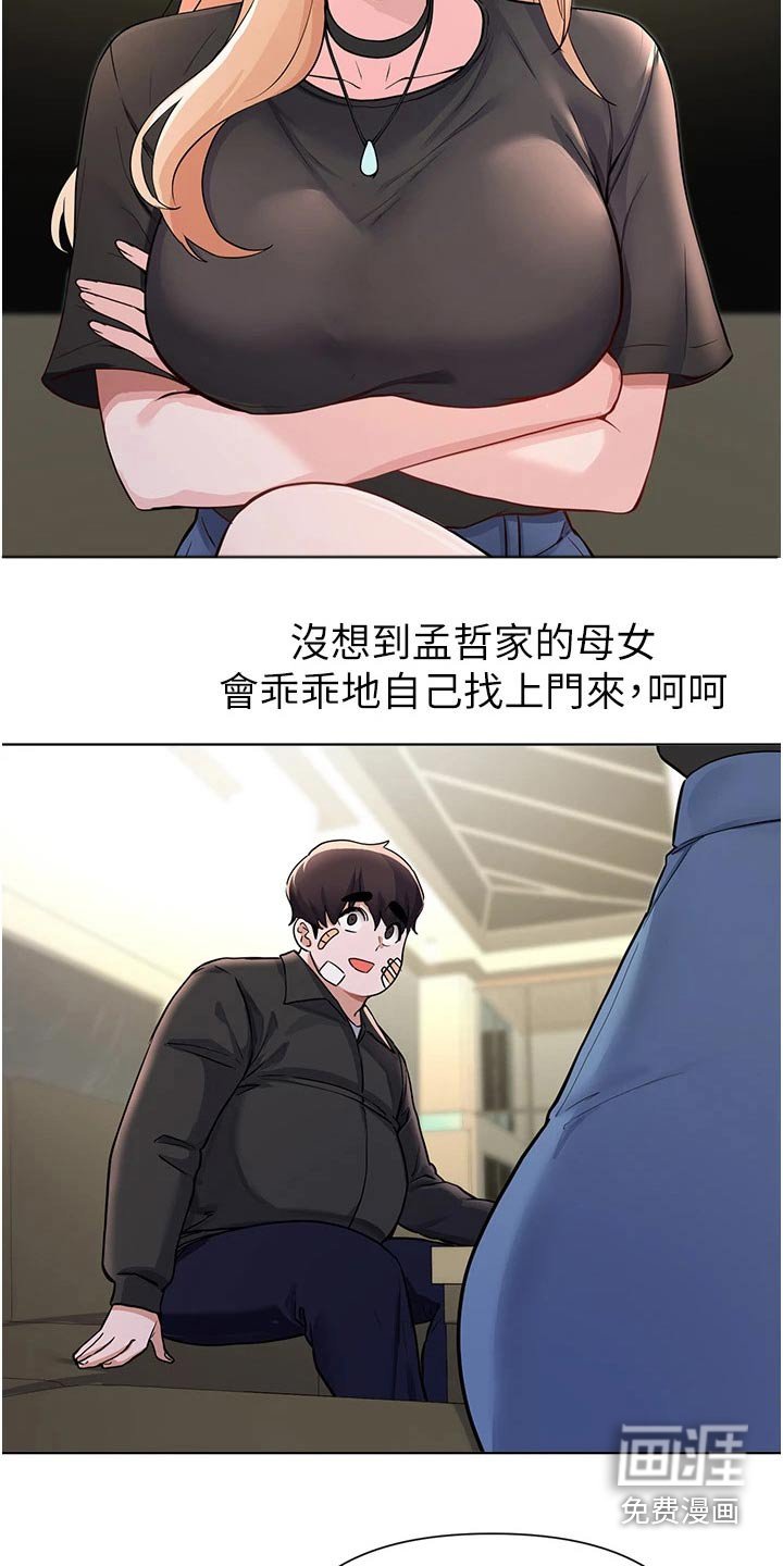 第90章：缓和