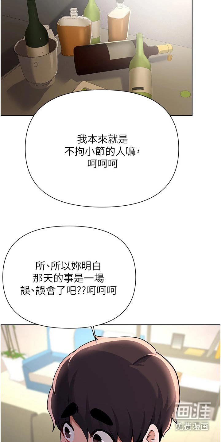 第90章：缓和